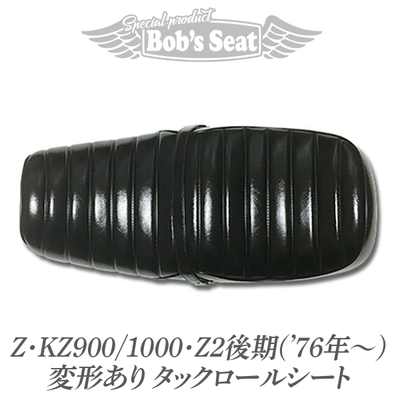 Z1.Z2.KZ900.1000　シート Z・KZ900/1000・Z2後期('76年～)(変形無)タックロール